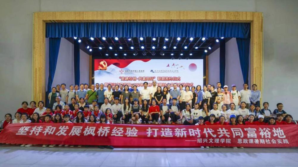 图:明胜m88官网开展思政课暑期社会实践暨大中小学思政课一体化活动